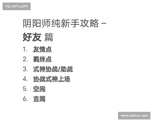 最强阴阳师攻略 最强阴阳师攻略
