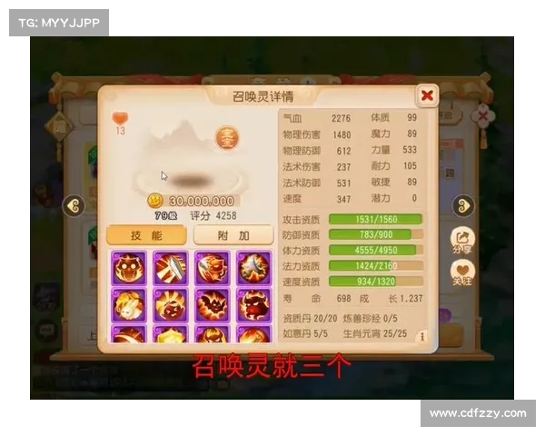 梦幻手游df 梦幻手游df