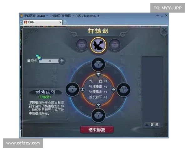 轩辕神器任务攻略 轩辕神器任务攻略